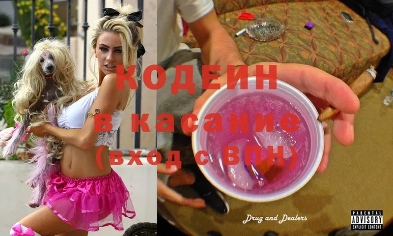 как найти закладки  Бикин  это формула  Кодеиновый сироп Lean Purple Drank 