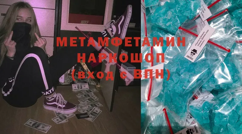 Метамфетамин Methamphetamine Бикин